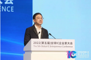 中國半導(dǎo)體行業(yè)協(xié)會(huì)常務(wù)副理事長兼秘書長、中國電子信息產(chǎn)業(yè)發(fā)展研究院院長張立：中國集成電路產(chǎn)業(yè)呈現(xiàn)蓬勃發(fā)展態(tài)勢