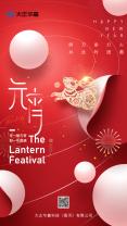 日?qǐng)A，月圓，元宵圓，圓圓滿滿合家歡。